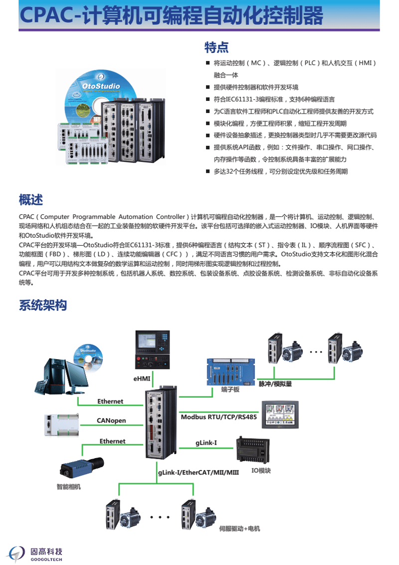 智能楼宇引领未来生活新潮流